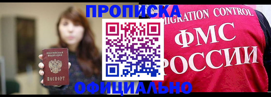 временная регистрация купить в Горнозаводске