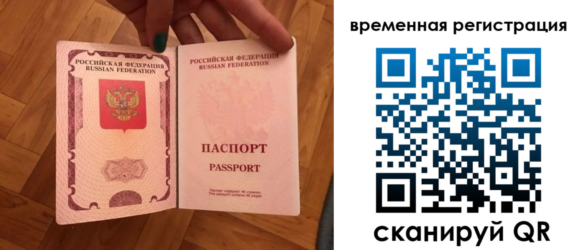 временная регистрация в квартире в Горнозаводске