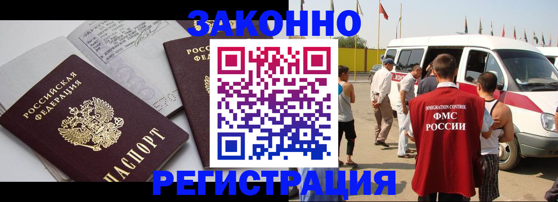 временная регистрация в Горнозаводске