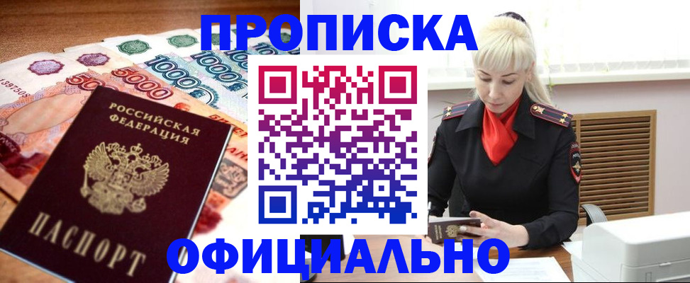 прописка поиск в Горнозаводске