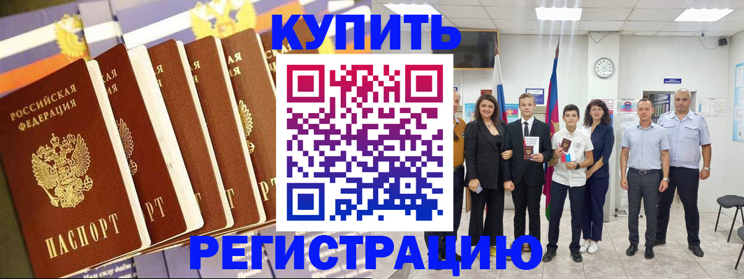 прописка для военкомата в Горнозаводске