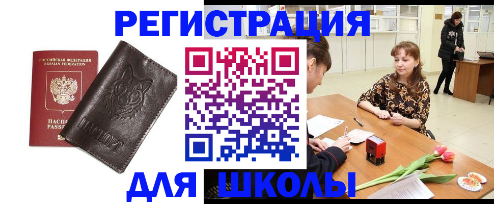 временная регистрация в квартире в Горнозаводске