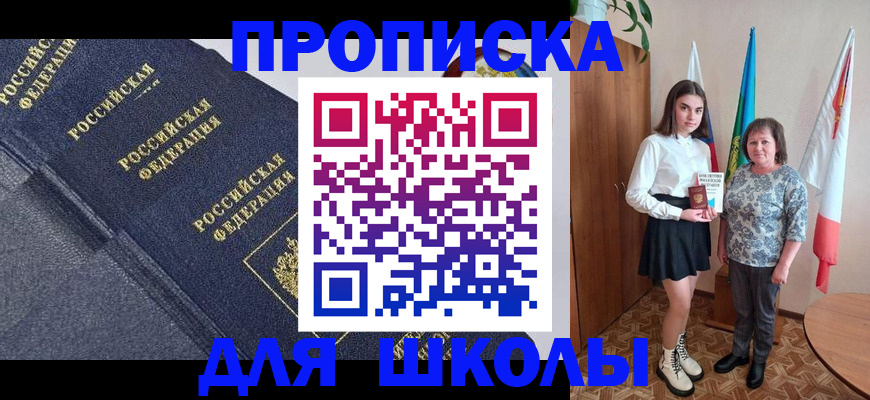 временная регистрация в квартире в Горнозаводске