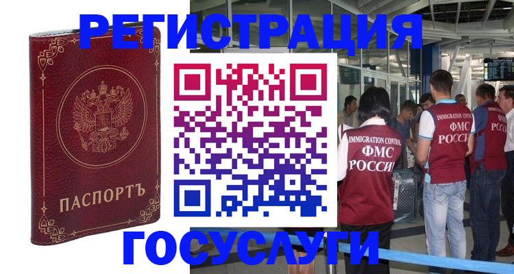 где прописаться в Горнозаводске