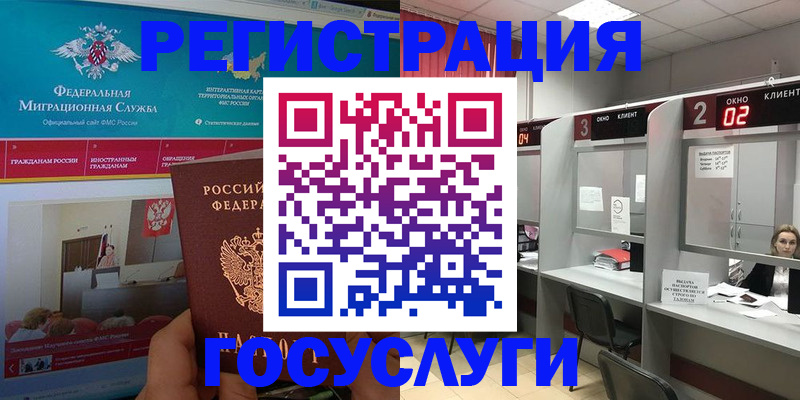 временная регистрация купить в Горнозаводске