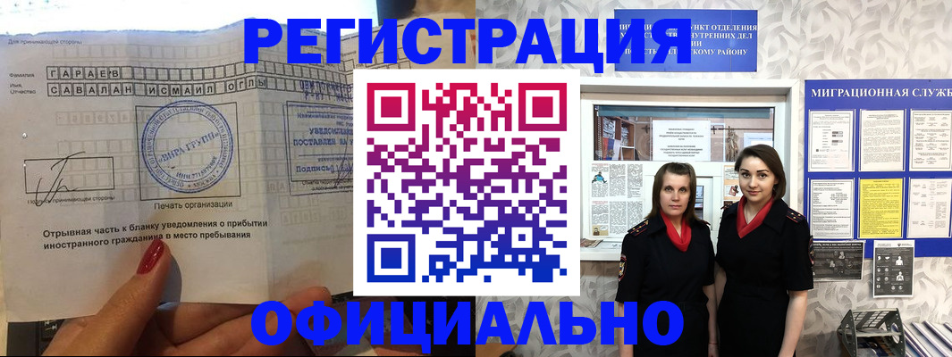 временная регистрация 2025 в Горнозаводске