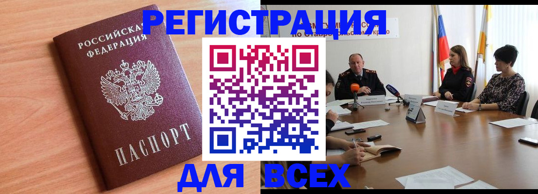 прописка в квартире в Горнозаводске